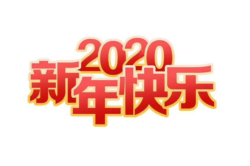 2020年色多多导航科技春节放假通知